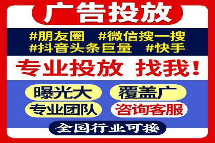 短视频平台信息流广告推广的实战经验